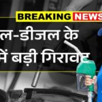 Petrol Diesel LPG Gas Price