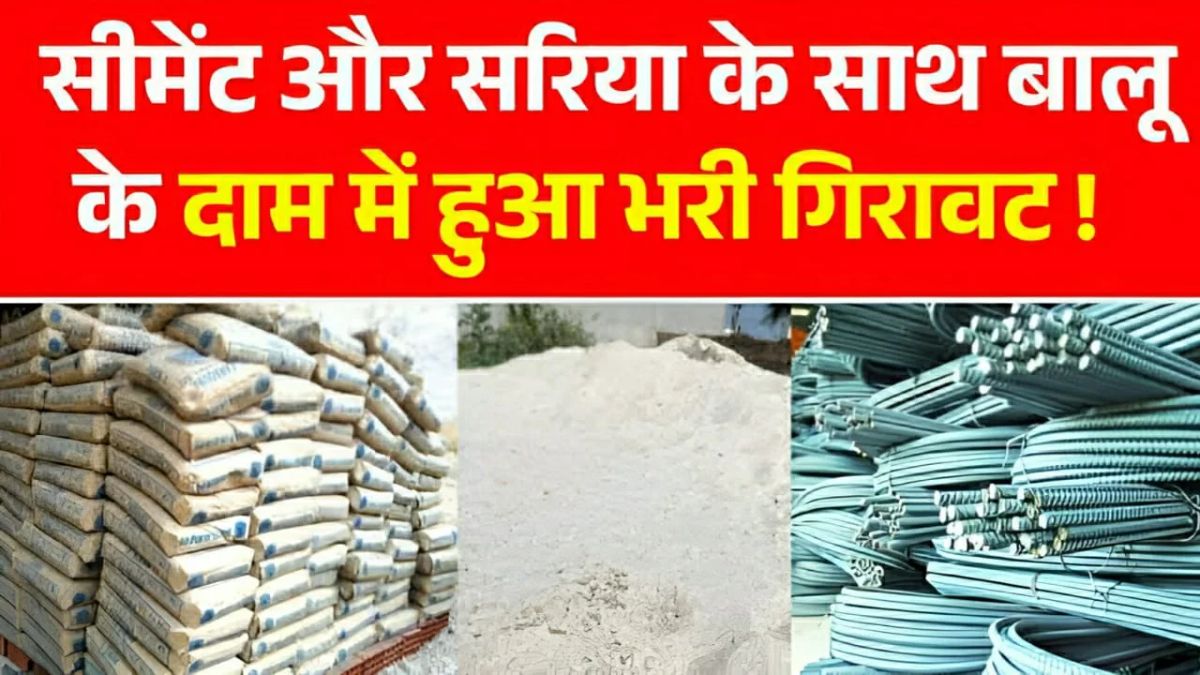 Sariya cement rate update