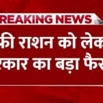 Ration Card new Rules