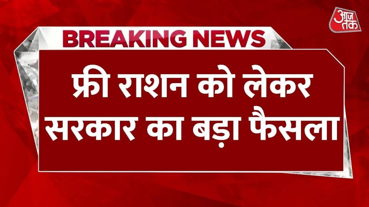 Ration Card new Rules