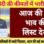 Gold Silver Price 2026