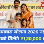 PM Awas New Beneficiary List Out