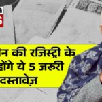 Land Registry Documents