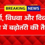 Pension Scheme Update 2026