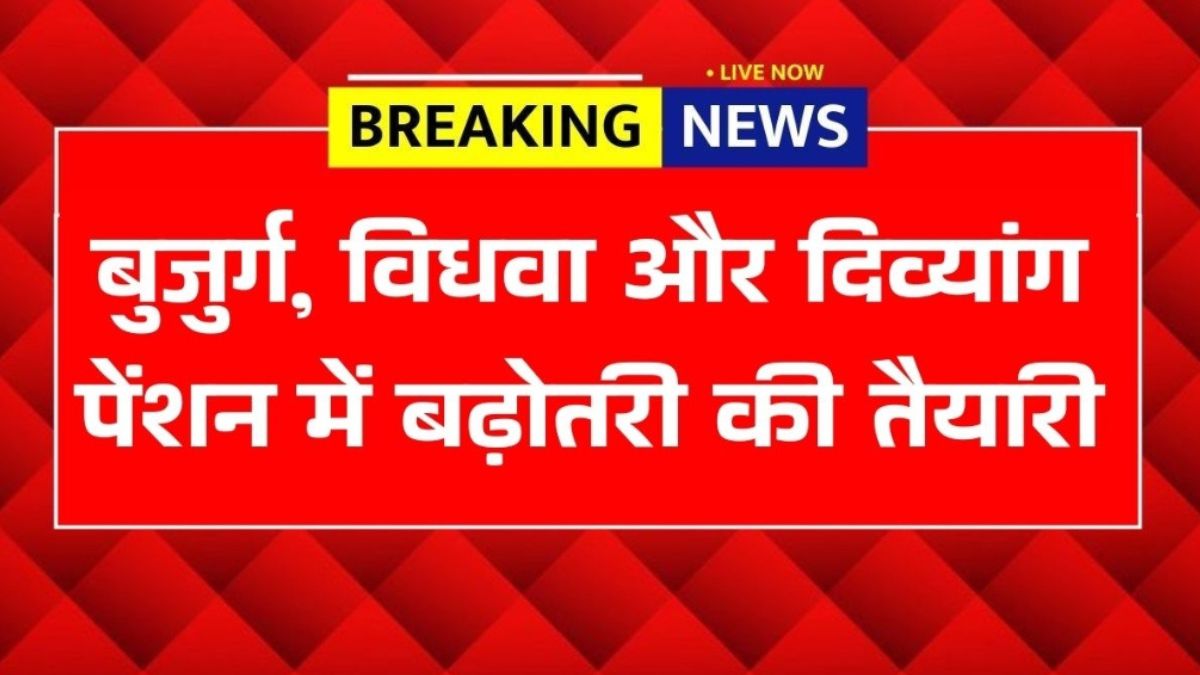 Pension Scheme Update 2026