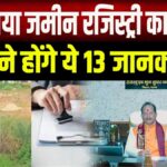 Land Registry Rule big update