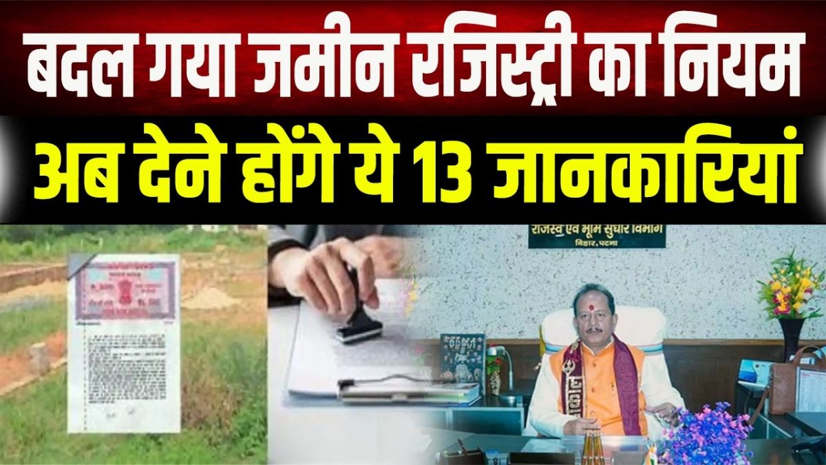 Land Registry Rule big update