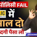 LIC jivan Shanti plan 2026