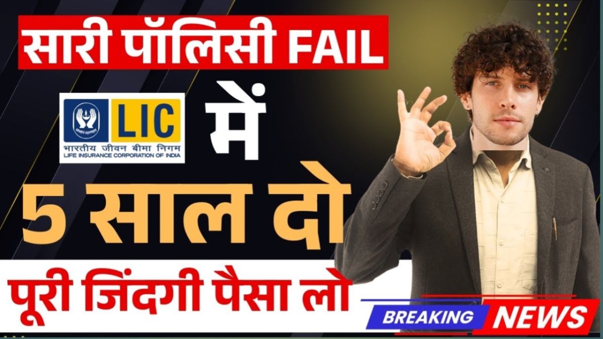 LIC jivan Shanti plan 2026