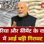 Sariya Cement Rate Todays