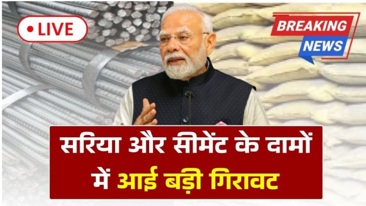 Sariya Cement Rate Todays