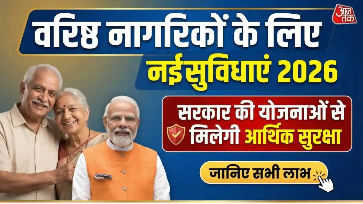 Senior Citizen Benefit