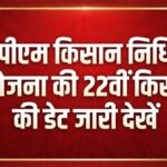 PM Kisan Nidhi Yojana 22nd Kist 2026