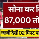 Gold Price Drop 2026