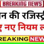 Land Register Rules 2026